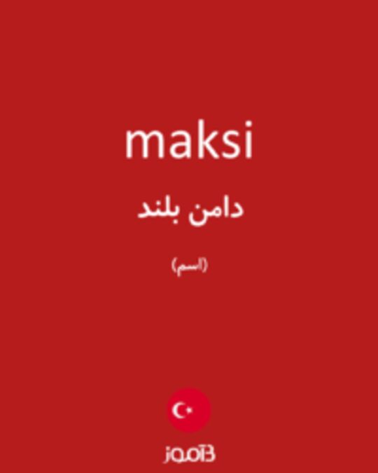  تصویر maksi - دیکشنری انگلیسی بیاموز