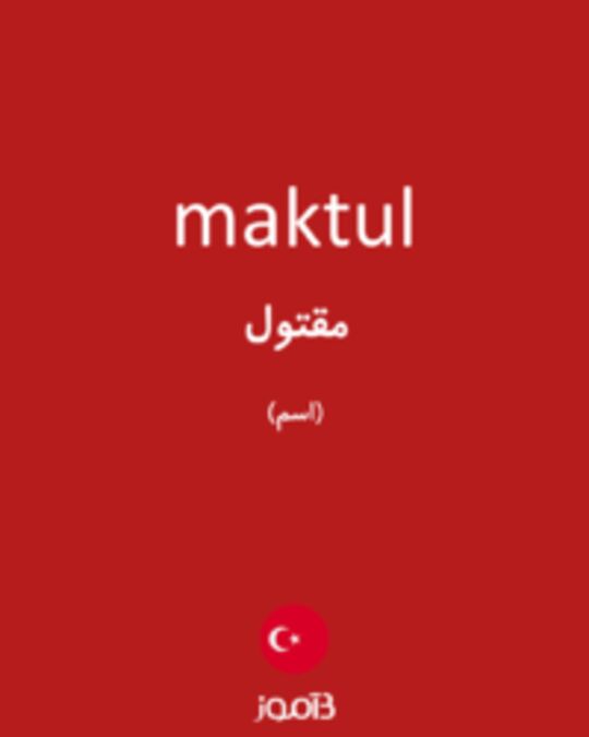  تصویر maktul - دیکشنری انگلیسی بیاموز