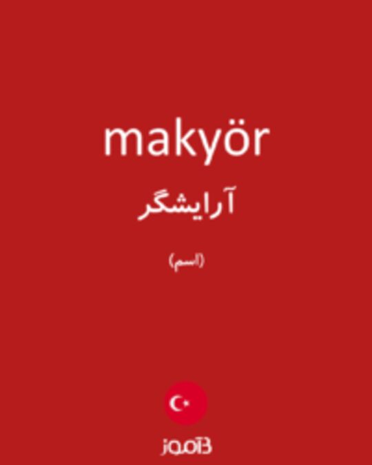  تصویر makyör - دیکشنری انگلیسی بیاموز