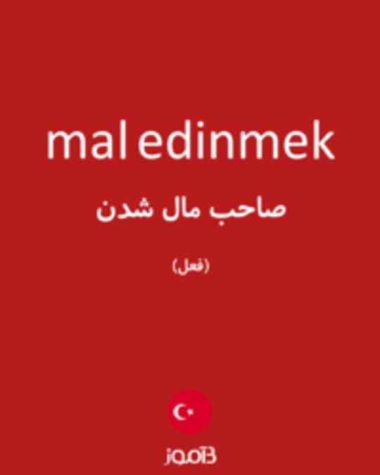  تصویر mal edinmek - دیکشنری انگلیسی بیاموز