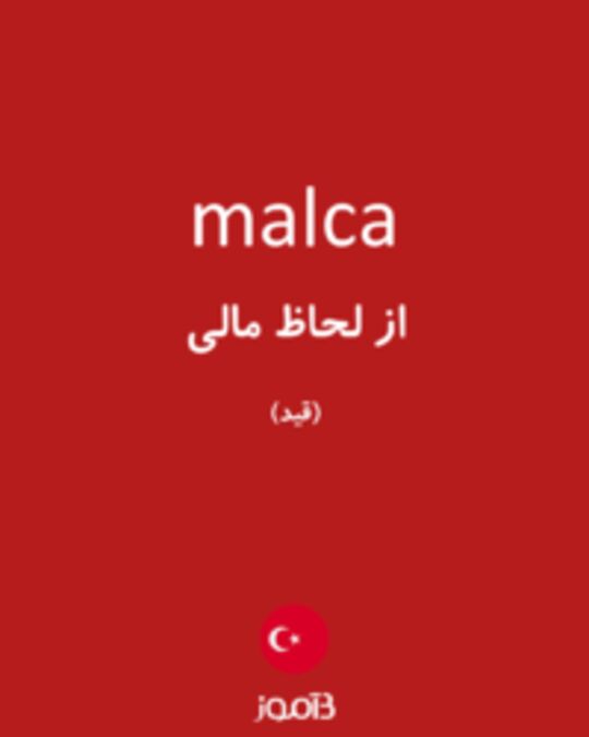  تصویر malca - دیکشنری انگلیسی بیاموز