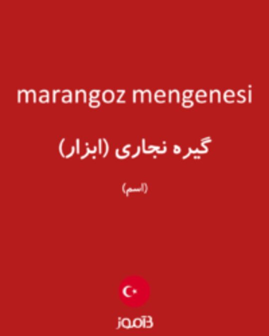  تصویر marangoz mengenesi - دیکشنری انگلیسی بیاموز