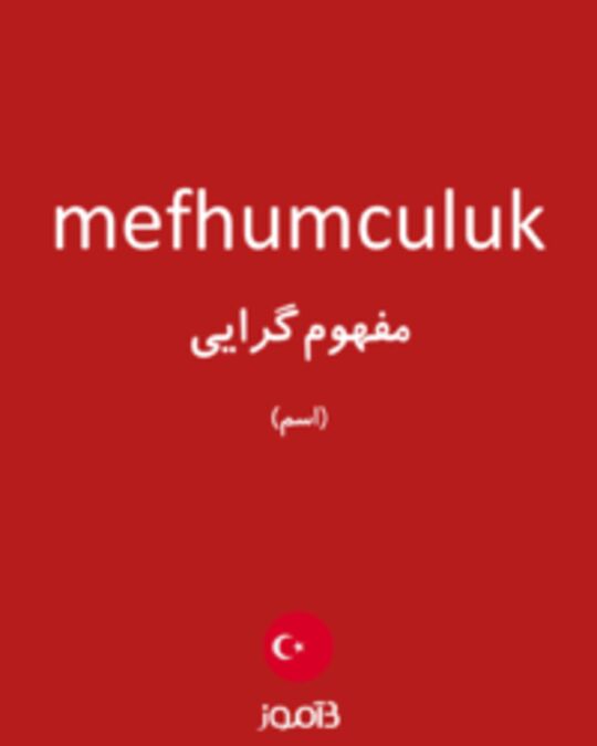  تصویر mefhumculuk - دیکشنری انگلیسی بیاموز