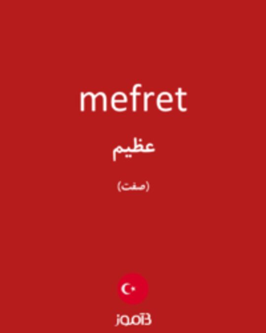  تصویر mefret - دیکشنری انگلیسی بیاموز