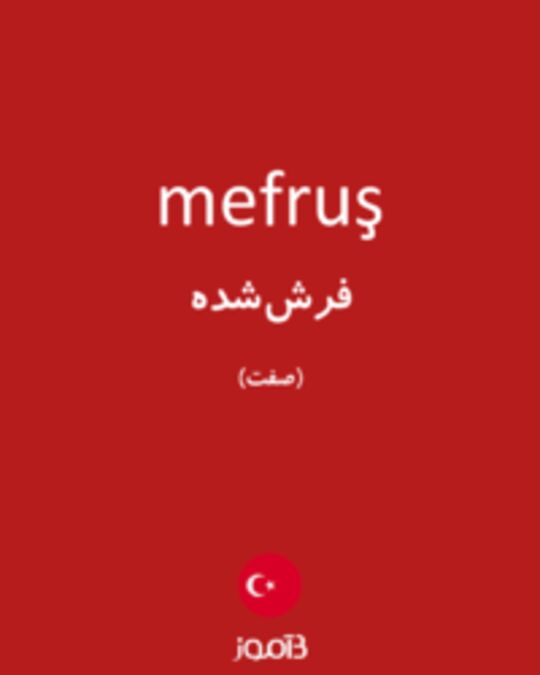  تصویر mefruş - دیکشنری انگلیسی بیاموز