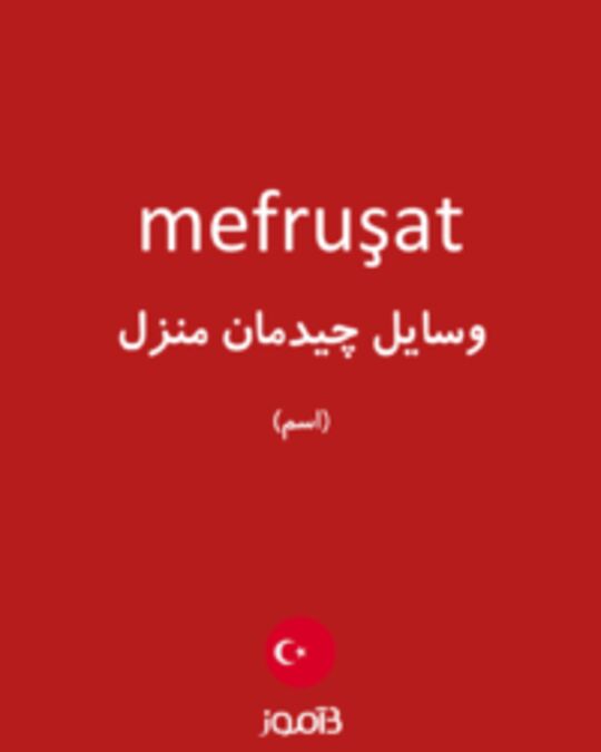  تصویر mefruşat - دیکشنری انگلیسی بیاموز