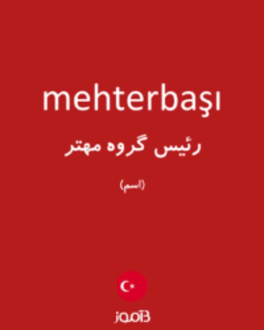  تصویر mehterbaşı - دیکشنری انگلیسی بیاموز