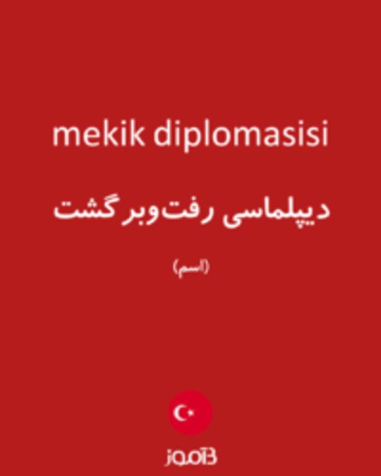  تصویر mekik diplomasisi - دیکشنری انگلیسی بیاموز