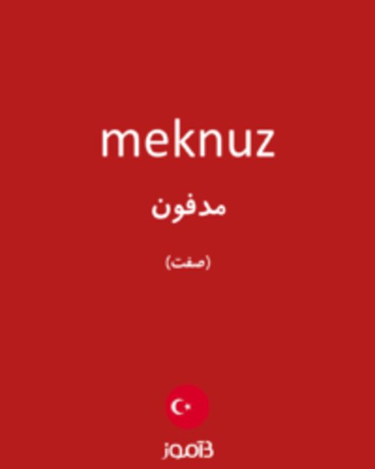  تصویر meknuz - دیکشنری انگلیسی بیاموز