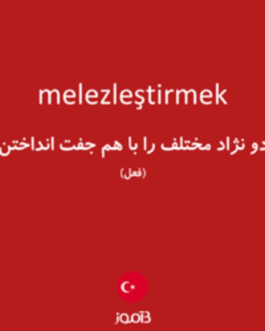  تصویر melezleştirmek - دیکشنری انگلیسی بیاموز