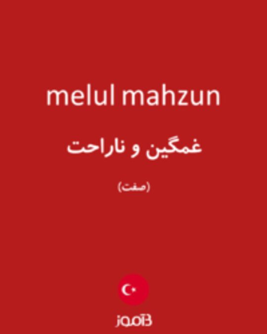  تصویر melul mahzun - دیکشنری انگلیسی بیاموز