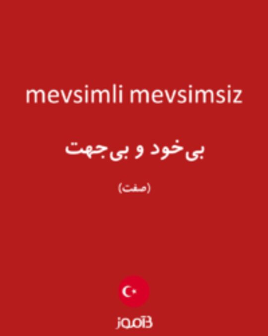  تصویر mevsimli mevsimsiz - دیکشنری انگلیسی بیاموز