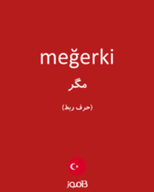  تصویر meğerki - دیکشنری انگلیسی بیاموز