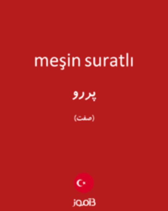  تصویر meşin suratlı - دیکشنری انگلیسی بیاموز