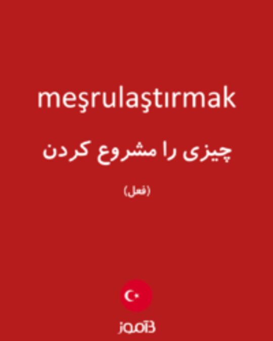  تصویر meşrulaştırmak - دیکشنری انگلیسی بیاموز