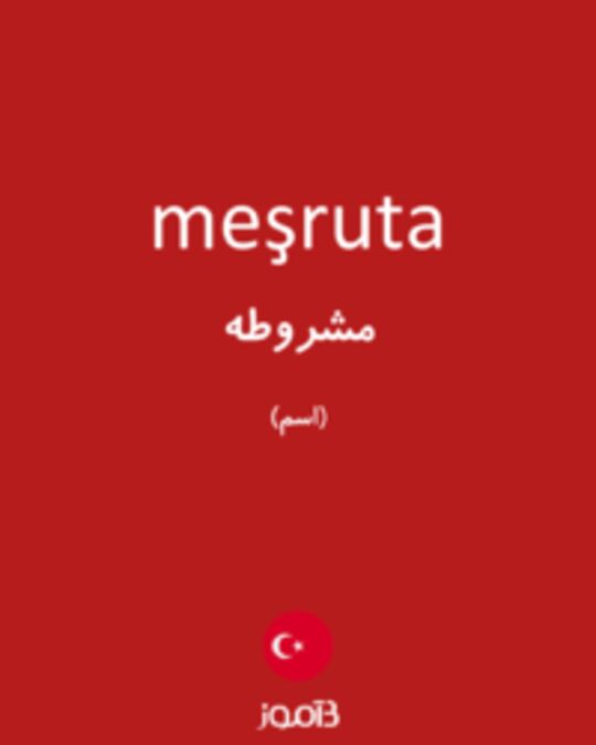  تصویر meşruta - دیکشنری انگلیسی بیاموز