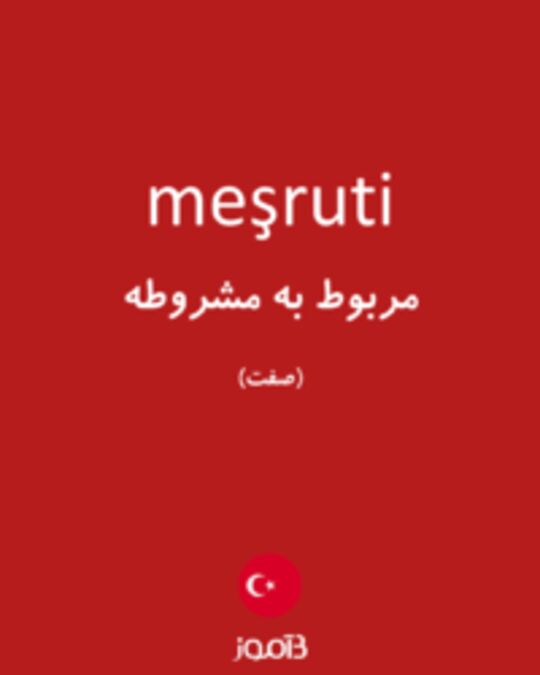  تصویر meşruti - دیکشنری انگلیسی بیاموز