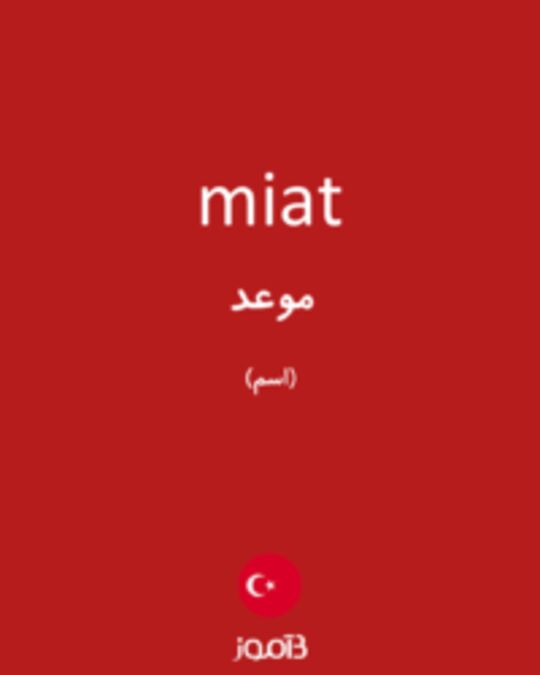  تصویر miat - دیکشنری انگلیسی بیاموز