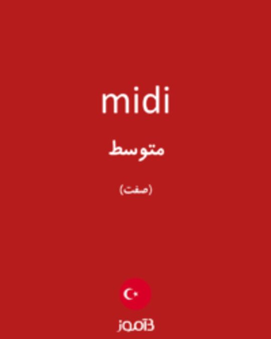  تصویر midi - دیکشنری انگلیسی بیاموز