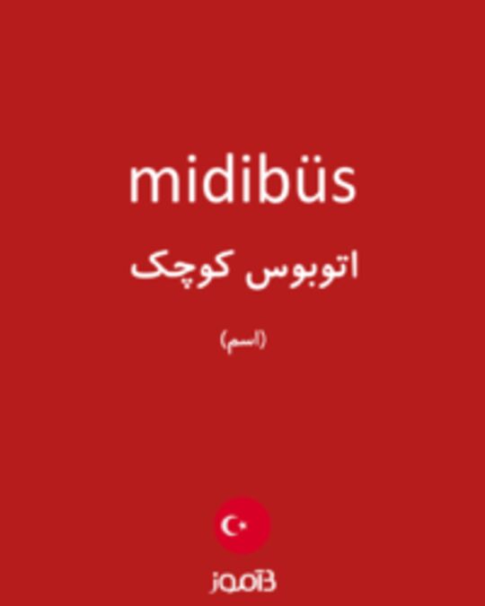  تصویر midibüs - دیکشنری انگلیسی بیاموز