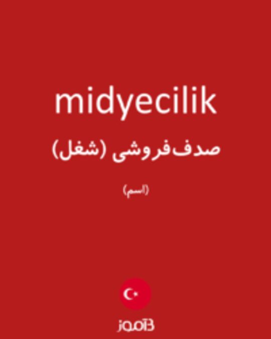  تصویر midyecilik - دیکشنری انگلیسی بیاموز