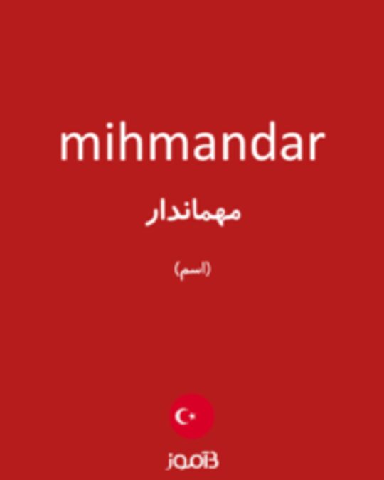  تصویر mihmandar - دیکشنری انگلیسی بیاموز