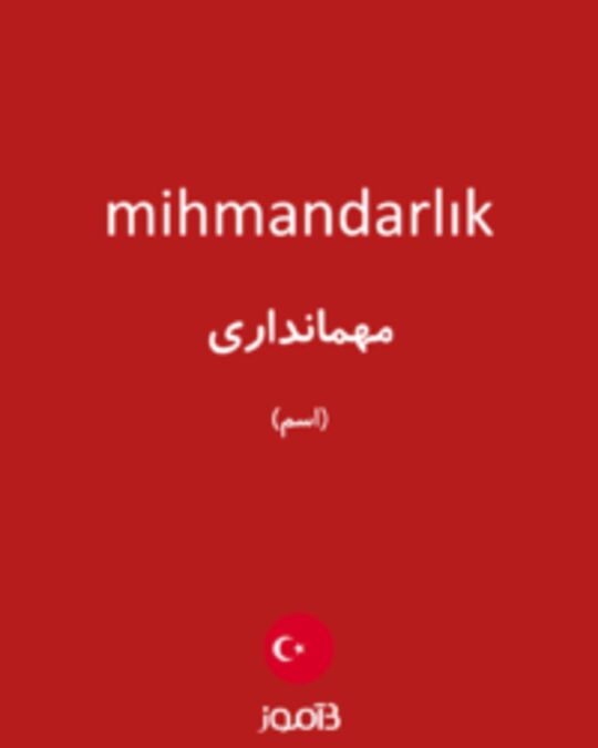  تصویر mihmandarlık - دیکشنری انگلیسی بیاموز