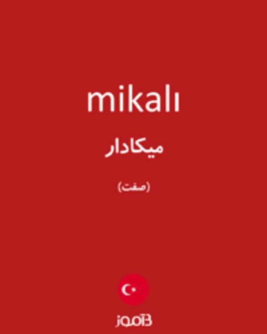  تصویر mikalı - دیکشنری انگلیسی بیاموز