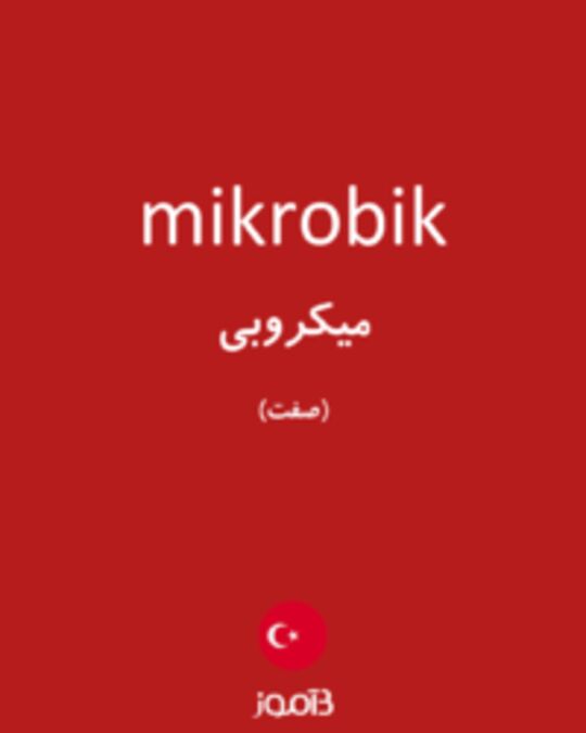  تصویر mikrobik - دیکشنری انگلیسی بیاموز