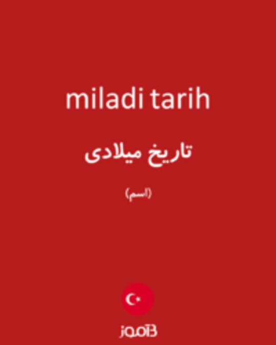  تصویر miladi tarih - دیکشنری انگلیسی بیاموز