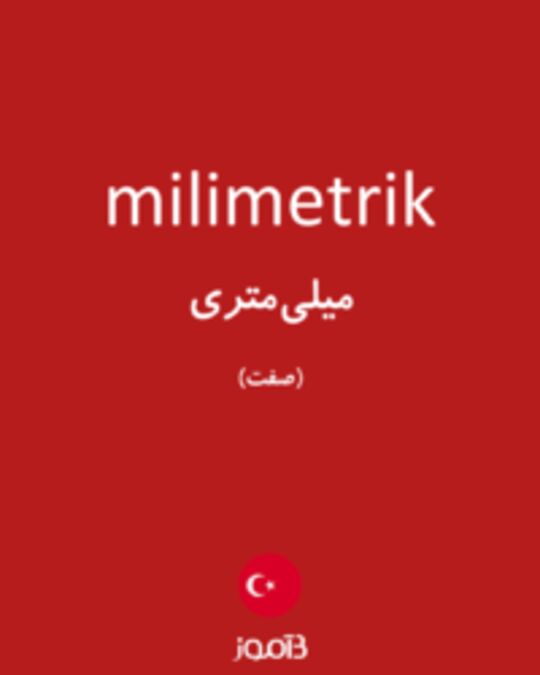  تصویر milimetrik - دیکشنری انگلیسی بیاموز