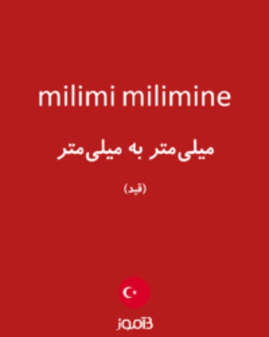  تصویر milimi milimine - دیکشنری انگلیسی بیاموز