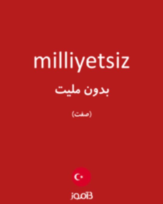  تصویر milliyetsiz - دیکشنری انگلیسی بیاموز