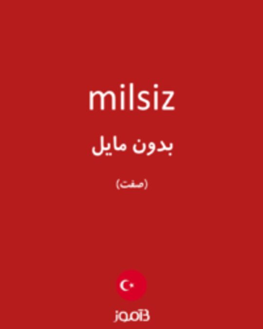  تصویر milsiz - دیکشنری انگلیسی بیاموز