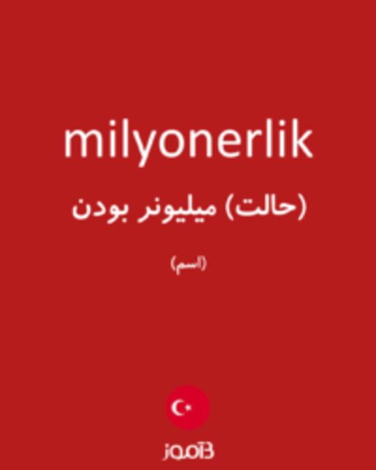  تصویر milyonerlik - دیکشنری انگلیسی بیاموز