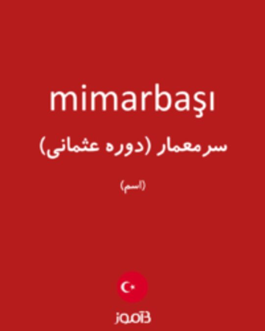  تصویر mimarbaşı - دیکشنری انگلیسی بیاموز