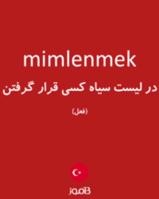  تصویر mimlenmek - دیکشنری انگلیسی بیاموز