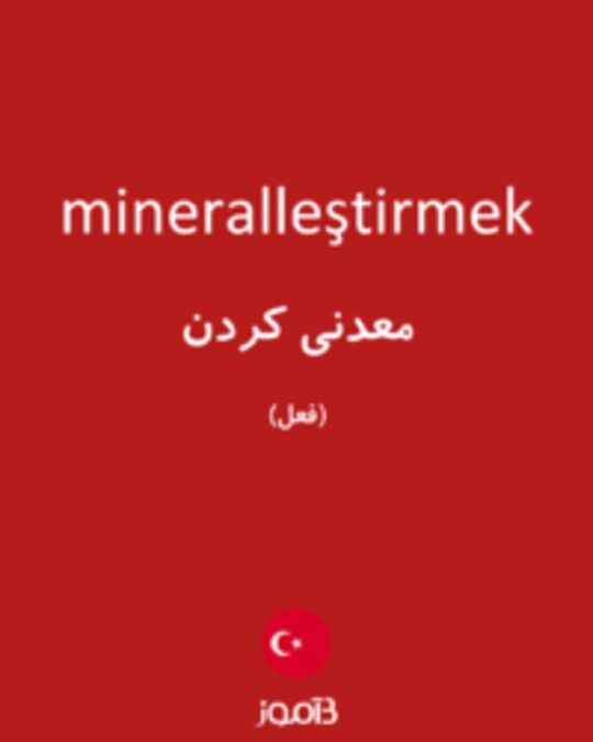  تصویر mineralleştirmek - دیکشنری انگلیسی بیاموز