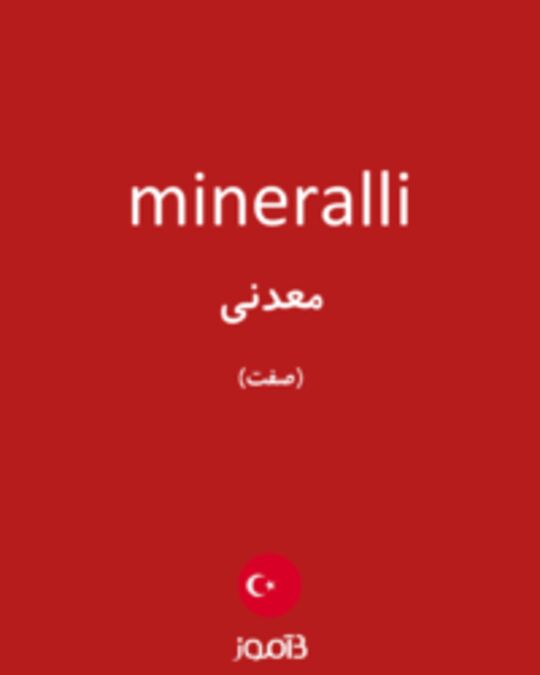  تصویر mineralli - دیکشنری انگلیسی بیاموز