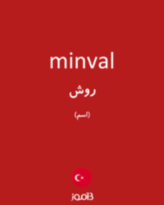  تصویر minval - دیکشنری انگلیسی بیاموز