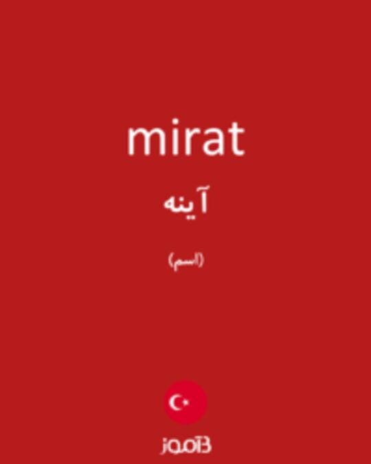  تصویر mirat - دیکشنری انگلیسی بیاموز