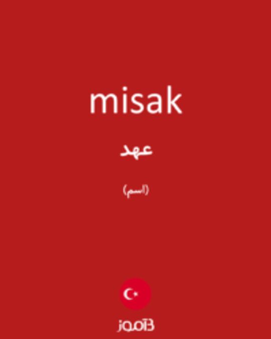  تصویر misak - دیکشنری انگلیسی بیاموز