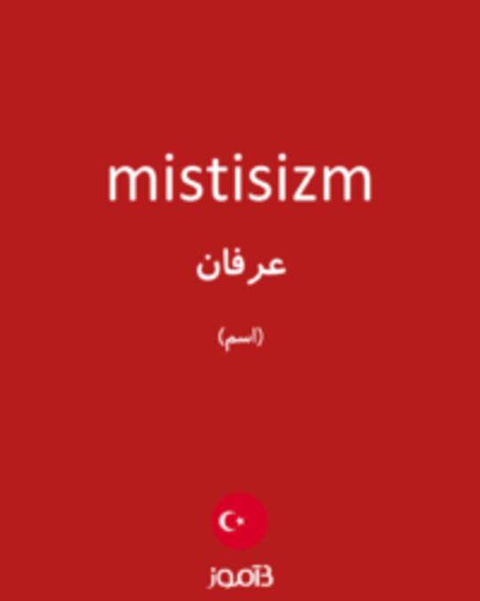  تصویر mistisizm - دیکشنری انگلیسی بیاموز