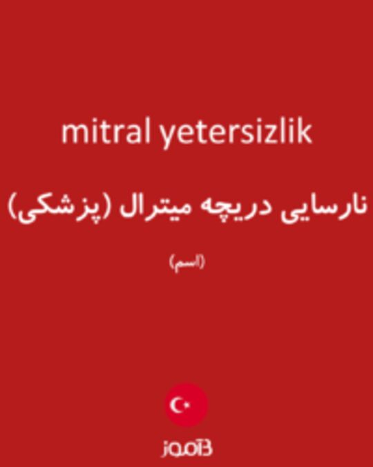  تصویر mitral yetersizlik - دیکشنری انگلیسی بیاموز