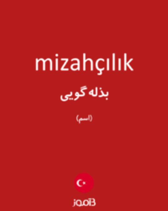  تصویر mizahçılık - دیکشنری انگلیسی بیاموز