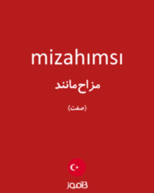  تصویر mizahımsı - دیکشنری انگلیسی بیاموز