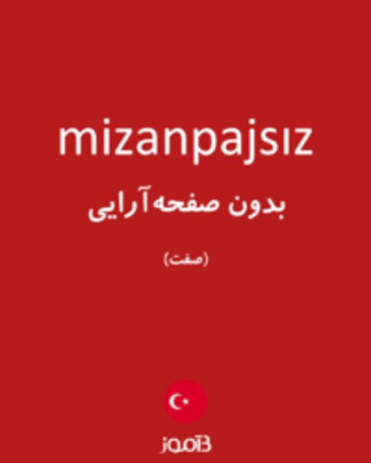  تصویر mizanpajsız - دیکشنری انگلیسی بیاموز