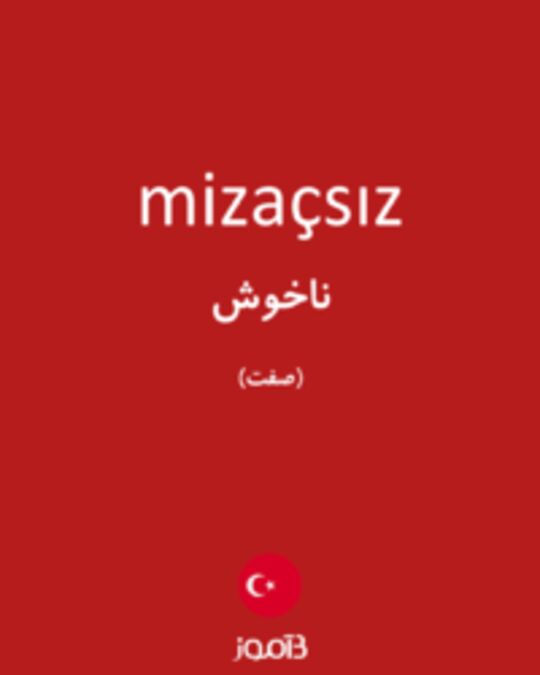  تصویر mizaçsız - دیکشنری انگلیسی بیاموز