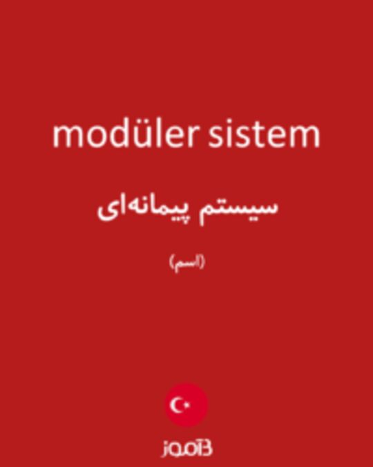  تصویر modüler sistem - دیکشنری انگلیسی بیاموز