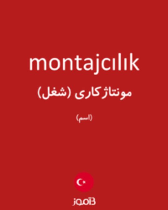  تصویر montajcılık - دیکشنری انگلیسی بیاموز